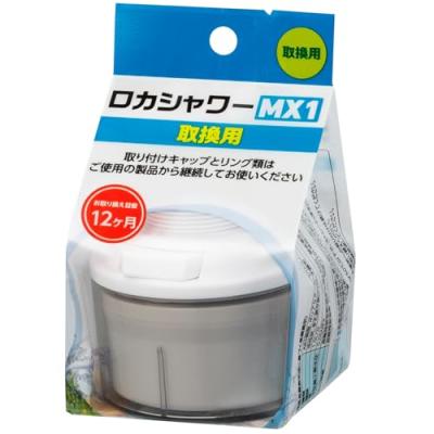 ルミナスエイト ヤフー店 - シャワー用カートリッジ｜Yahoo!ショッピング