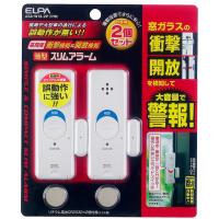 メール便発送 ELPA 薄型アラームダブル検知2P ASA-W13-2P PW | キリーショップ ヤフー店