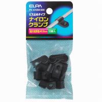 ELPA ナイロンクランプ PH-876NH BK | キリーショップ ヤフー店