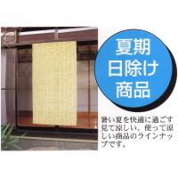 天津簾 すだれ 本間 96cm×112cm | キリーショップ ヤフー店