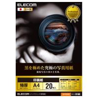 エレコム 光沢写真用紙 印画紙特厚 A4 20枚 EJK-RCA420 | キリーショップ ヤフー店