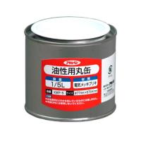 アサヒペン 油性用丸缶 1/5L KMP-5 | キリーショップ ヤフー店
