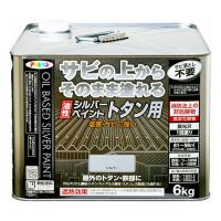 （まとめ買い）アサヒペン 油性シルバーペイント トタン用 6kg シルバー 〔×3〕 | キリーショップ ヤフー店