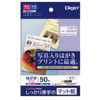 （まとめ買い）ナカバヤシ インクジェット用紙 マットハガキ2 50枚 JPM2-PC5 〔3冊セット〕 | キリーショップ ヤフー店