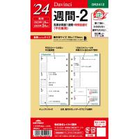 （まとめ買い）レイメイ藤井 ダヴィンチ 手帳用リフィル 2024年 聖書サイズ 週間-2 見開き両面1週間・時間目盛付・平日重視 DR2412 〔3冊セット〕 | キリーショップ ヤフー店