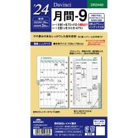 メール便発送 レイメイ藤井 ダヴィンチ 手帳用リフィル 2024年 聖書サイズ 月間-9 片面1ヶ月ブロック式 片面1ヶ月リスト式 DR2449 | キリーショップ ヤフー店