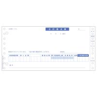 ヒサゴ ドットプリンタ帳票 合計請求書 2枚複写 インボイス対応 500セット 軽減税率制度対応 BP005 | キリーショップ ヤフー店