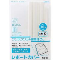 ライオン事務器 レポートカバー A4タテ 約30枚収容 RC-33 ホワイト 127-73 | キリーショップ ヤフー店