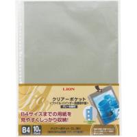 （まとめ買い）ライオン事務器 クリアーポケット B4タテ 2・4・36穴 10枚入 CL-361 B4 147-40 〔×3〕 | キリーショップ ヤフー店