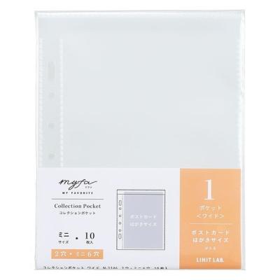 リヒトラブ myfa（リフィル）｜ファイル、ケース｜文具