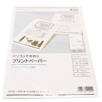 （まとめ買い）エーワン マルチカードA4判1/4均等サイズ 51141 00035970 〔×5〕 | キリーショップ ヤフー店