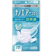 メール便発送 アイリスオーヤマ 日本製 ナノエアーマスク ふつうサイズ 7枚入 個包装 PK-NI7L | キリーショップ ヤフー店