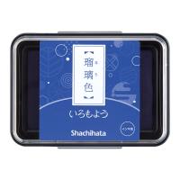 （まとめ買い）シヤチハタ スタンプパッド いろもよう 瑠璃色(るりいろ) HAC-1-B 〔5個セット〕 | キリーショップ ヤフー店