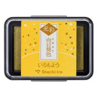 （まとめ買い）シヤチハタ スタンプパッド いろもよう 光彩 向日葵色(ひまわりいろ) HAC-1G-Y 〔5個セット〕 | キリーショップ ヤフー店