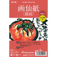 （まとめ買い）マルマン 絵手紙 アートペーパー ポストカードサイズ 画仙紙(越前)耳付き 5枚 S129C 〔5冊セット〕 | キリーショップ ヤフー店
