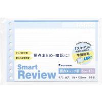 （まとめ買い）マルマン ルーズリーフ ミニスマートレビュー 要点チェック L1443 〔10冊セット〕 | キリーショップ ヤフー店