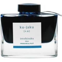 パイロット 万年筆インキ iroshizuku 色彩雫 50ml 孔雀 クジャク INK-50-KJ | キリーショップ ヤフー店