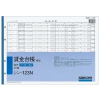 （まとめ買い）コクヨ 社内用紙 賃金台帳 B4 4穴 横 20組 シン-123N 〔3冊セット〕 | キリーショップ ヤフー店