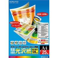 （まとめ買い）コクヨ カラーレーザー&amp;カラーコピー用紙 両面印刷用 光沢紙 A4 25枚 LBP-FG1810 〔3冊セット〕 | キリーショップ ヤフー店