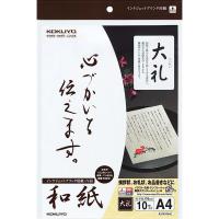 （まとめ買い）コクヨ インクジェット用紙 和紙 A4 10枚 大礼柄 KJ-W110-6 〔5冊セット〕 | キリーショップ ヤフー店