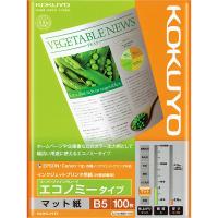 メール便発送 コクヨ インクジェットプリンタ用紙 SFG エコノミー B5 100枚 KJ-M18B5-100 | キリーショップ ヤフー店