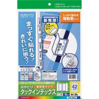 （まとめ買い）コクヨ マルチ用 はかどりタックインデックス 強粘着 A4 大 42面 20枚 青 KPC-T691B 〔3冊セット〕 | キリーショップ ヤフー店