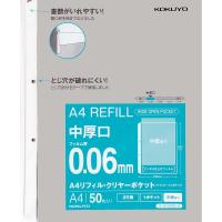 （まとめ買い）コクヨ リフィル クリヤーポケット A4 2穴 中厚口 中紙あり 50枚 ラ-AH246-5 〔×3〕 | キリーショップ ヤフー店