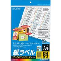 （まとめ買い）コクヨ カラーLBP&amp;PPC用 紙ラベル A4 84面 20枚 LBP-F7656-20N 〔3冊セット〕 | キリーショップ ヤフー店