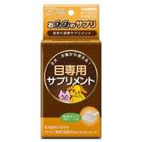 （まとめ買い）トーラス おめめのサプリ 25g 犬猫用フード 〔×4〕 | キリーショップ ヤフー店