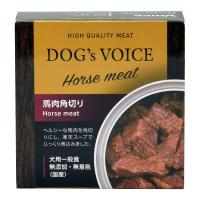 ヴォイス ドッグヴォイス 馬肉角切り 85g 犬用フード | キリーショップ ヤフー店