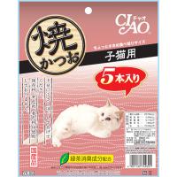 いなばペットフード CIAO 焼かつお 子猫用 5本入り YK-55 | キリーショップ ヤフー店