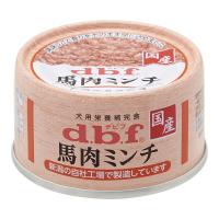 デビフペット デビフ 馬肉ミンチ 65g 犬用フード | キリーショップ ヤフー店