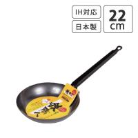 フライパン パール金属 鉄職人 鉄製フライパン 22cm No.HB-1519 オール熱対応 IH対応 おしゃれ シンプル 鉄 国産 | KIRIYAMA