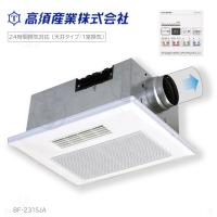 浴室乾燥機 BF-231SJA 高須産業 1室換気 浴室換気乾燥暖房機 天井取付 PTCセラミックヒーター搭載 BF231SJA　送料無料 (北海道,九州,沖縄,離島除く)