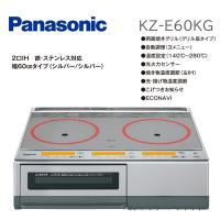 (在庫あり) KZ-E60KG パナソニック 据え置き IHクッキングヒーター 2口IH 鉄・ステンレス対応 20Aタイプ 据置タイプ 60cm幅 | キリン商店 ホームライフ館