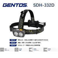 (在庫あり) SDH-332D GENTOS ジェントス ヘッドライト 高演色 暖色LED/白色LED搭載 明るさ400lm (High) 実用点灯6時間 耐塵 防滴 2m落下耐久 乾電池式 | キリン商店