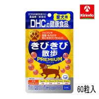 ＤＨＣ（ペット）きびきび散歩プレミアム60粒 | キリン堂通販SHOPヤフー店