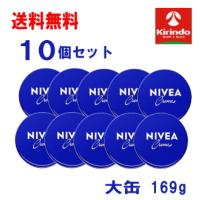 送料無料 10個セット 花王 ニベアクリーム 169g(大缶)×10個 スキンケアクリーム 皮膚保護 家族の常備品として | キリン堂通販SHOPヤフー店