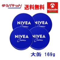 ゆうパケットで送料無料 花王 ニベアクリーム 大缶169g(大缶)×4個 同梱不可 | キリン堂通販SHOPヤフー店