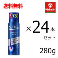 送料無料 24本セット 花王 サクセス 薬用育毛トニック 無香料 280g ×24本【医薬部外品】 | ドラッグストアキリン堂通販SHOPヤフー店