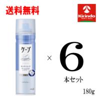 送料無料 6本セット 花王 ケープ スーパーハード かっちり スタイルキープ 無香料 180g×6本 ヘアケア ヘアスプレー 整髪料 | ドラッグストアキリン堂通販SHOPヤフー店