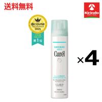 送料無料 4個セット 【医薬部外品】花王 キュレル ディープモイスチャースプレー 250g ×4個 | キリン堂通販SHOPヤフー店