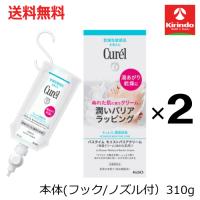 送料無料 2個セット 花王 キュレル バスタイムモイストバリアクリーム 310g×2個 医薬部外品 スキンケアクリーム | キリン堂通販SHOPヤフー店