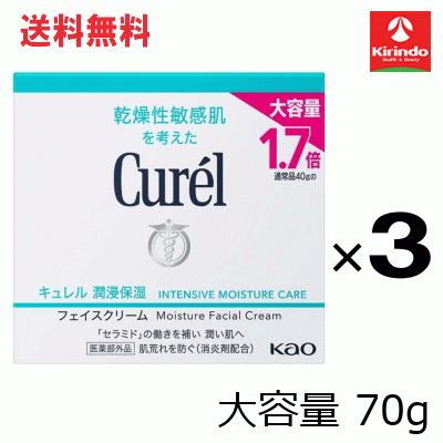 キュレル クリームの商品一覧 通販 - Yahoo!ショッピング