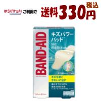 ゆうパケットで送料330円ジョンソン・エンド・ジョンソン バンドエイド キズパワーパッド 大きめサイズ 12枚入 【管理医療機器】 | ドラッグストアキリン堂通販SHOPヤフー店