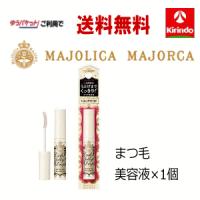 ゆうパケットで送料無料 資生堂 マジョリカ マジョルカ ラッシュジェリードロップ EX 5.3g×1個 | キリン堂通販SHOPヤフー店