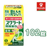 【第2類医薬品】ライオン(LION) スクラート胃腸薬S 錠剤 102錠入×1個 胃痛 胃のもたれ むかつき | キリン堂通販SHOPヤフー店