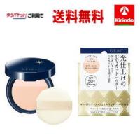 【ゆうパケットで送料無料】資生堂 グレイシィ 光仕上げパウダーUV ピンクオークル 7.5g | キリン堂通販SHOPヤフー店
