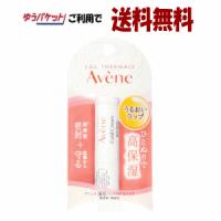ゆうパケットで送料無料 資生堂 アベンヌ 薬用リップケア モイスト 4g 医薬部外品 | キリン堂通販SHOPヤフー店