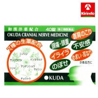 【第(2)類医薬品】奥田製薬 奥田脳神経薬K 40錠×1個 1注文1個まで ※要メール返信 イライラ 不安 頭が重い 耳鳴り | ドラッグストアキリン堂通販SHOPヤフー店